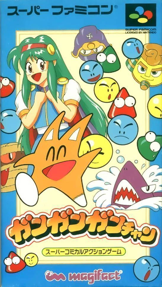 Rom juego Gan Gan Ganchan